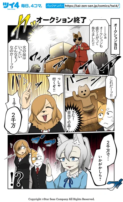 【オークション終了】あべまん『ネコダマシ』 https://t.co/IOOMqODVjF #ツイ4 