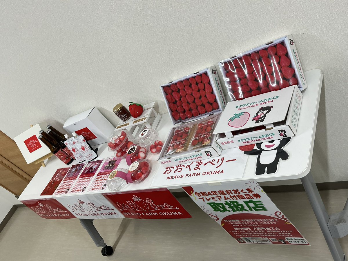 marche_saibora's tweet photo. 第6弾！ネクサスファームおおくまさんからはいちごやジャムが販売されます🍓
工夫を凝らして栽培されたおいしいいちごをお得にGETできるチャンスをお見逃しなく✌️

#はまるしぇ #マルシェ #ネクサスファームおおくま さん #大熊町 #浜通り #福島 #マルシェ好きな人と繋がりたい https://t.co/Ox7B1WmBcQ