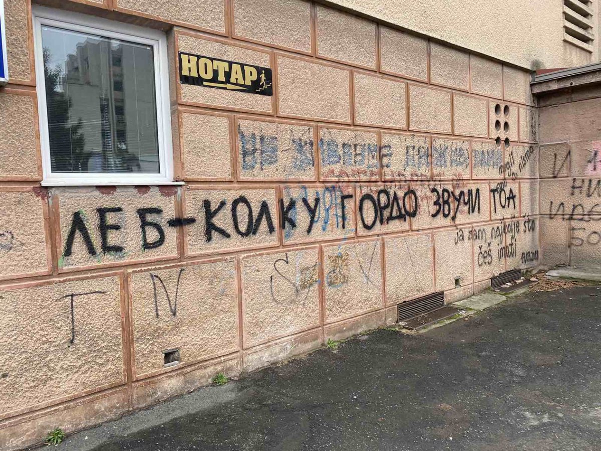 a_rhetip's tweet photo. Обновен омилениот графит од 90-ти во Прилеп.
И тогаш беше СДС на власт, и сега е. https://t.co/Ay3KIGWg70