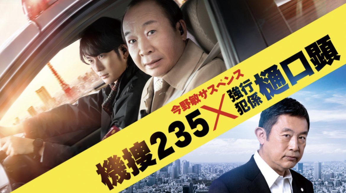 M_M_Grill's tweet photo. @tx_kin8 ／
人気ドラマ「#機捜235 」第6話
#マークマツオカグリル が登場！
＼

撮影現場に立ち会ったスタッフ一同、ドキドキしながらお芝居を拝見していました💗

どんな素敵なシーンになっているのかとっても楽しみです😍

3/3（金）よる8時放送！
ぜひご覧ください！
#今野敏 #中村梅雀 #平岡祐太 #機捜樋口 https://t.co/doREeEnIg3