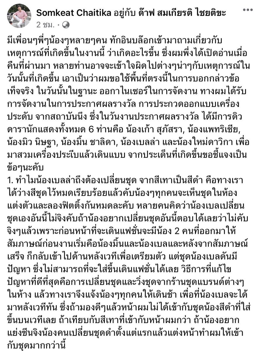 ความเอยความคิดถึง tweet media