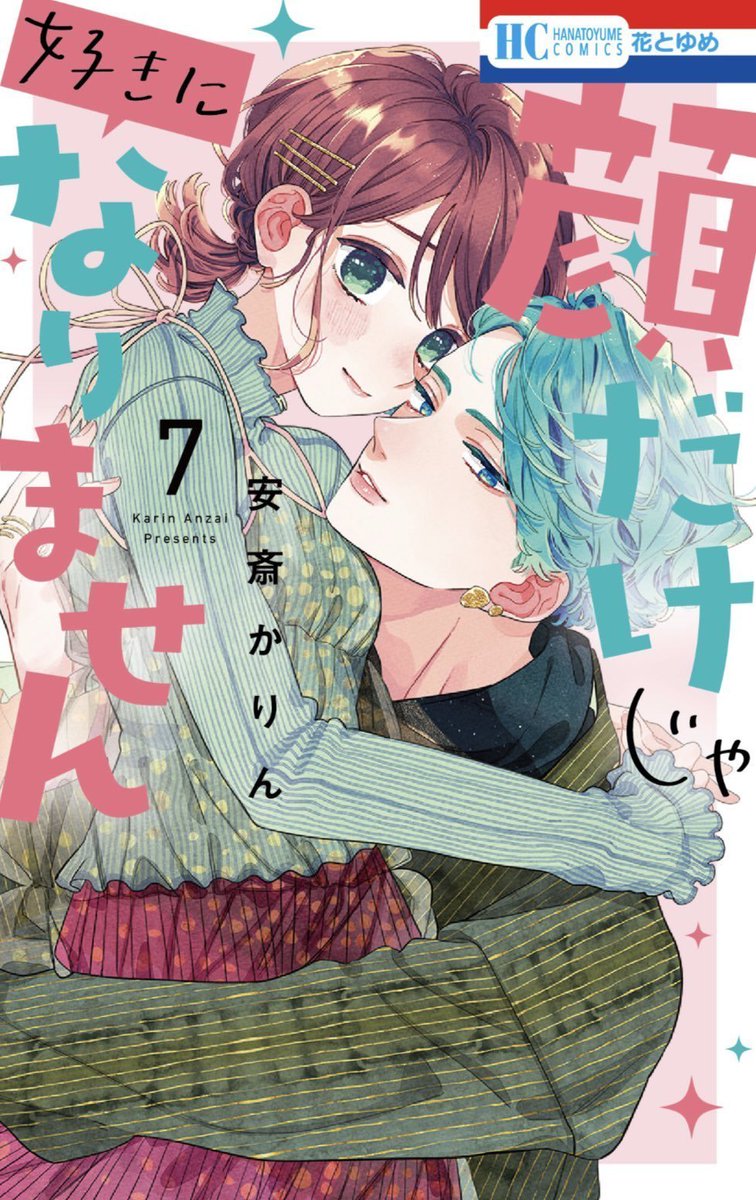 Kao Dake Ja Suki Ni Narimasen Manga Mogura on Twitter: "RT @MangaMoguraRE: "It Takes More than a