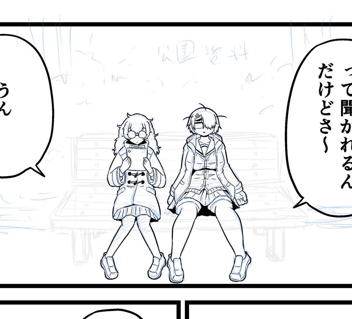 ヒソちゃん(メカクレデブ)の足の太さどうするか迷ってる 