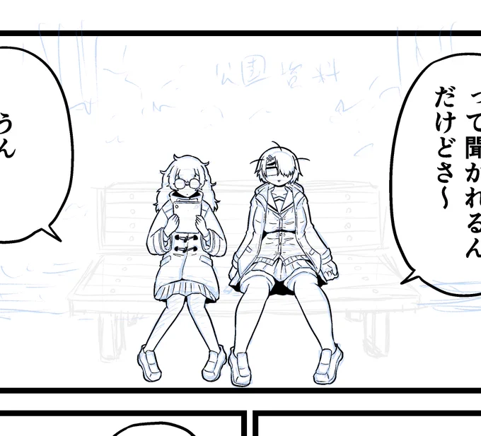 ヒソちゃん(メカクレデブ)の足の太さどうするか迷ってる 