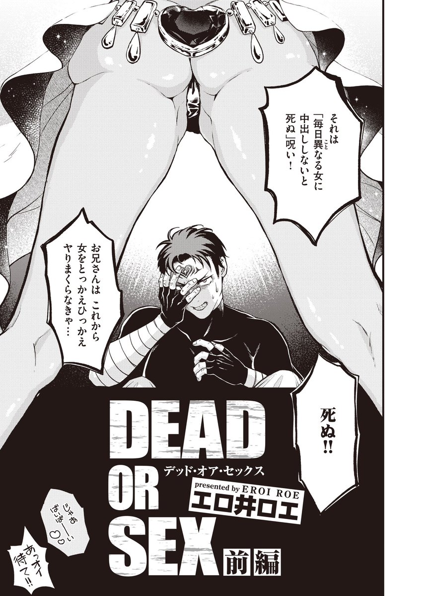 えろいせかい(エロ井ロエ)｜無料エロ漫画試し読み