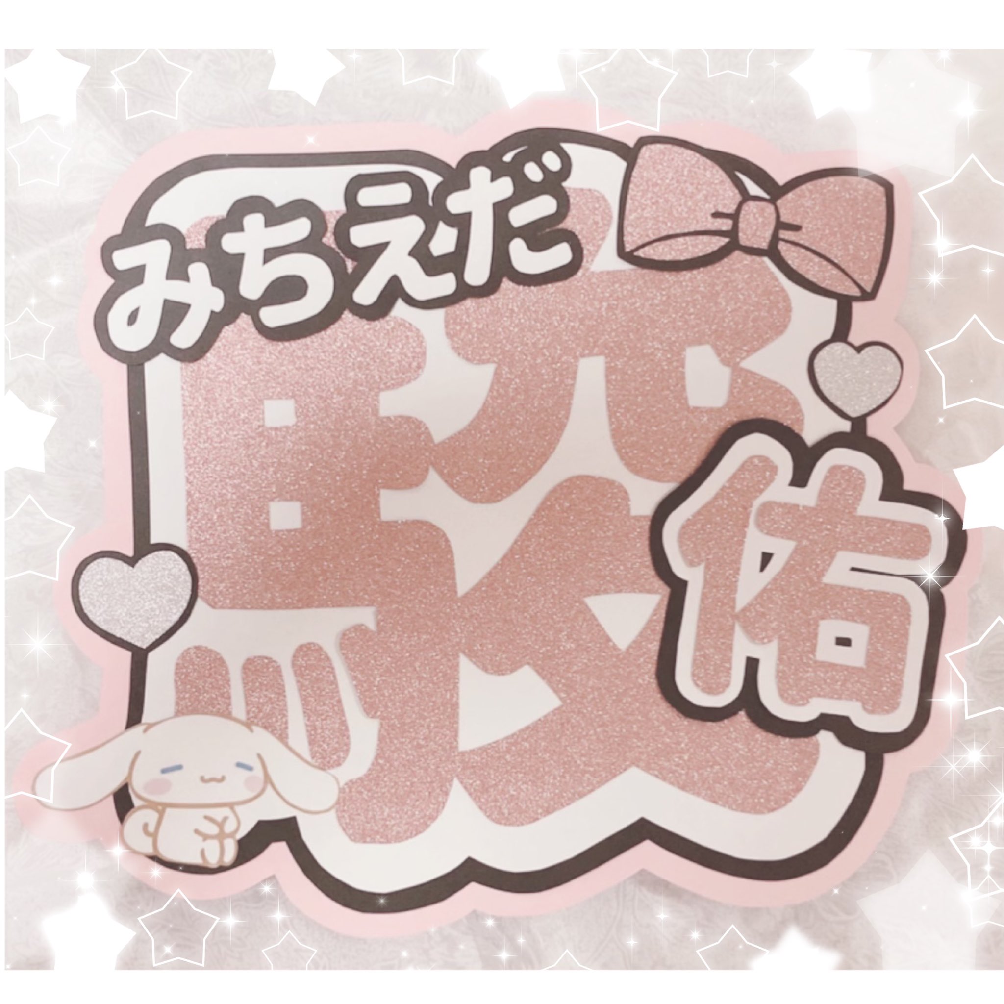 Johnny's - うちわ文字屋さん の通販 by ぽんた ♔うちわ文字