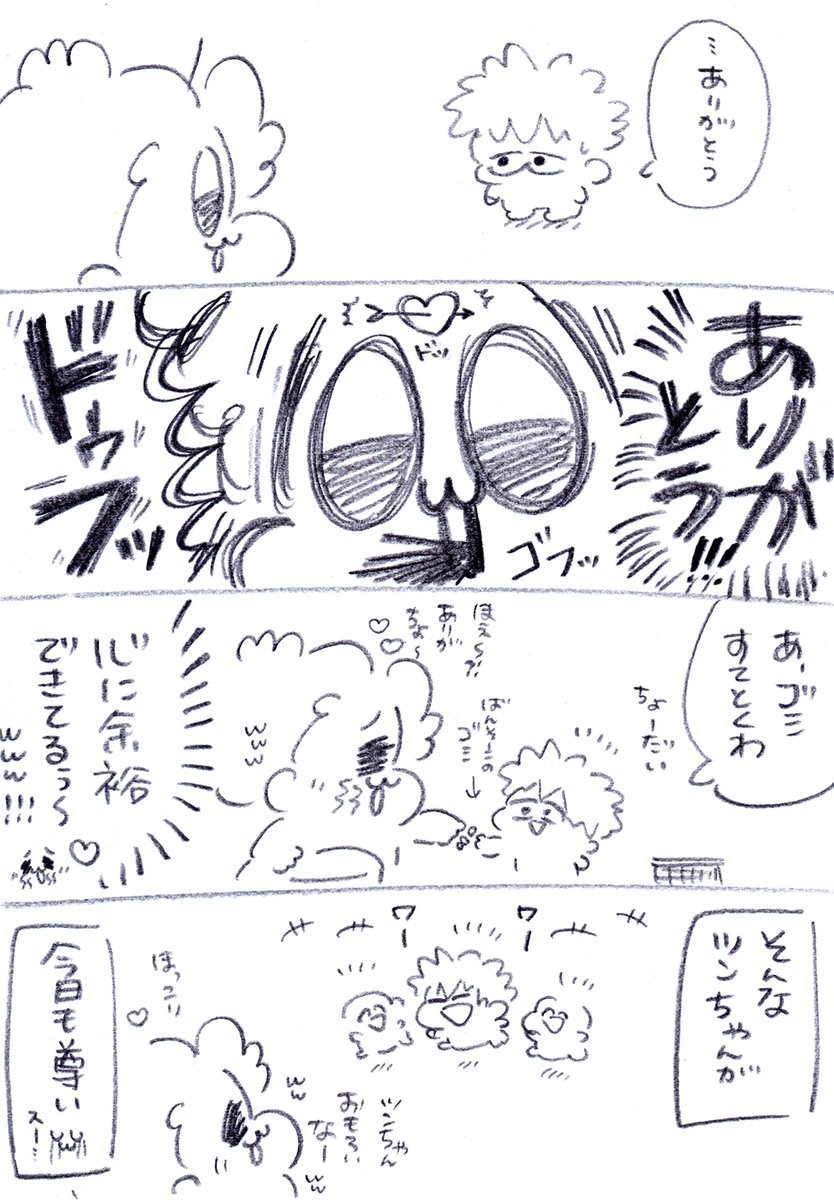 どっちでもいいしッ!!!!!!
#学童ゆるゆる日記 