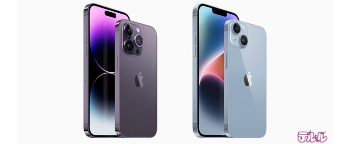 当店では #最新iPhone のお取り扱いがございます‼️

機種変更やお乗り換えをお考えの客様はぜひお気軽にご来店ください😁

♪最短１０分！料金診断！実施中です♪

↓予約ページはコチラ↓
teluru.jp/shop/reserve/8…

お電話でもご予約承っています⭐️
📞04-7199-9188
#テルル　#おおたか　#流山市