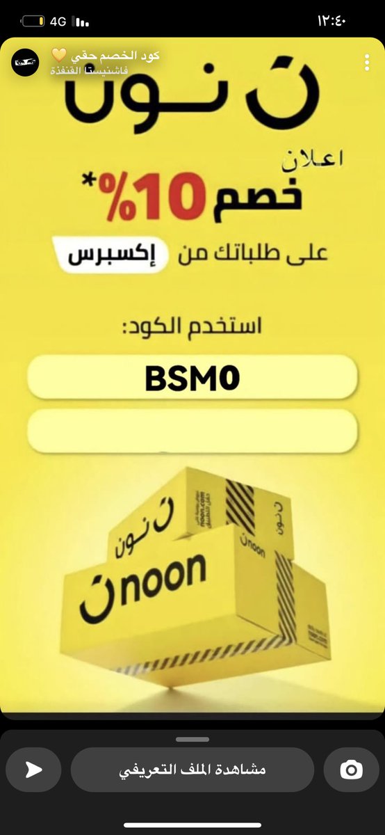 بسمة الصغير | كود نونBSM0 tweet media