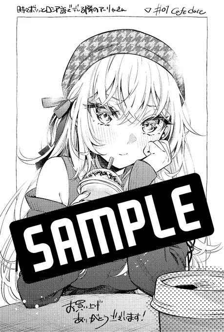 お待たせしました!
手名町先生による『#ロシデレ』コミカライズ単行本1巻
購入特典はこちら!

配布対象店舗もご確認ください! 