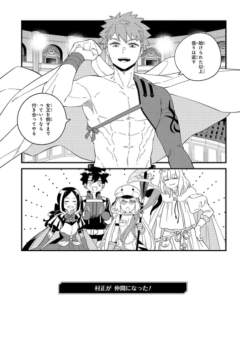 Fate/Grand Order: From Lostbelt chapter 21 preview version

https://t.co/Q5NRqKErmJ #フロムロストベルト 