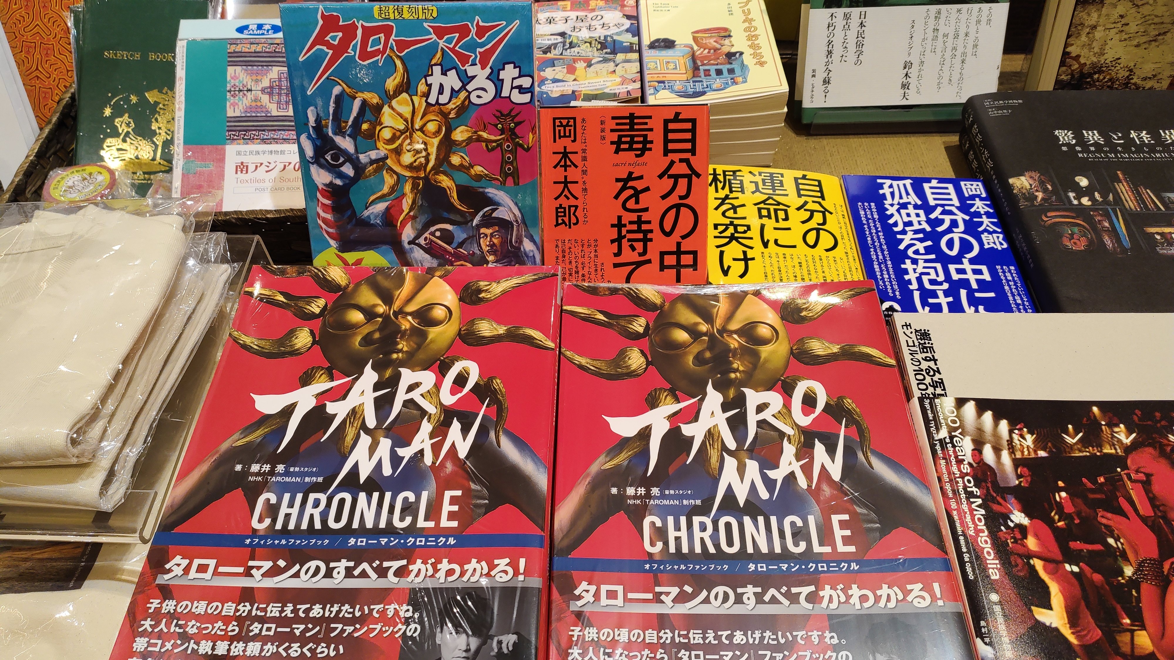 新品 タローマンクロニクル 3種類 特典付き 初版 Amazon.co.jp