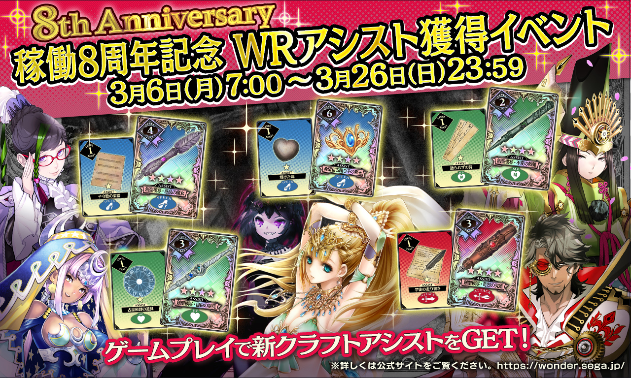 ワンダーランドウォーズ公式 on X: 