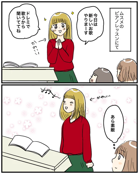 【この曲は…】
私的にはクロノトリガーの中世のフィールド曲に似てる気がしました。
ちなみに↑の曲は古のガラケー時代に着メロにしてたよ✨️
(着メロがなにかわからないお友達は大人に聞いてみよう!)
#育児漫画 #漫画が読めるハッシュタグ 
