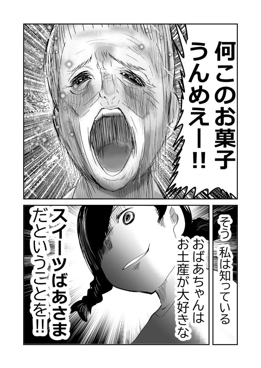 婿と姑…そして孫…家族の亀裂…‼️👨‍👩‍👧👵(フルバージョン)1/4
#漫画が読めるハッシュタグ 