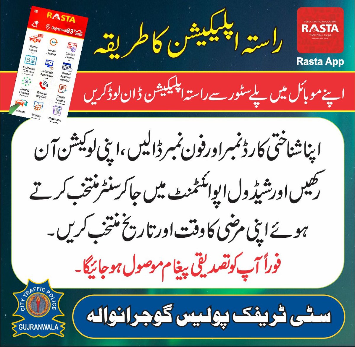 CtoGujranwala's tweet photo. راستہ اپلیکیشن ٹریفک سسٹم اور لائسنسنگ سہولیات سے آراستہ ایک مفید اپلیکیشن ھے،جس سے ھر قسم کی رہنمائی حاصل کی جا سکتی ھے۔l۔
#RPOGujranwala #CPOGujranwala #DCGujranwala #RoadSafety #rasta #drivinglicense
#scheduleappointment #Gujranwala #Trafficpolicepunjab #GovtofPunjabPK https://t.co/4pFB8zCJ6M