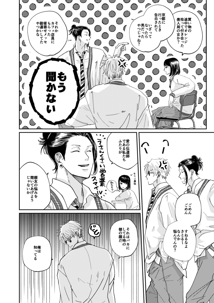 3/19 妖言21 愛しさとめぐる運命March 新刊
『サイダーみたいな放課後に』B5/52P/R18 ※五伏
#0319愛しさとめぐる運命_サンプル 