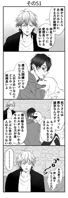 その51 