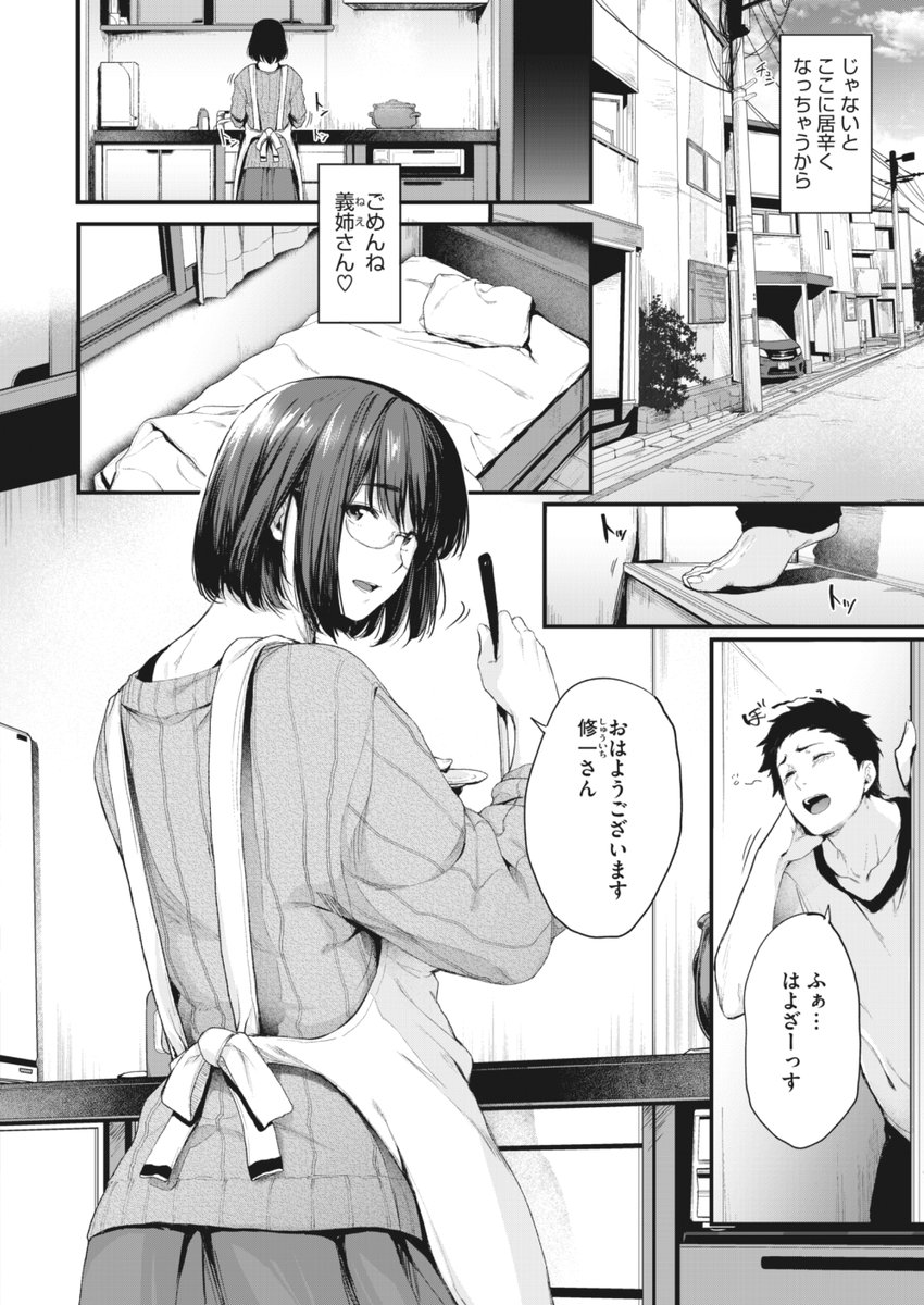 🆕Komiflo初登場🆕
ばーるん先生
《都合のいい兄嫁》
HOTMILK 2023.03

兄が不在の間に…💕
セックスレスで熟れた身体を持て余す
義姉と秘密の関係❤️

🔽続きはこちら🔽
https://t.co/KjcfE0Gh33
※イメージ画像と実際の修正方法は異なります 