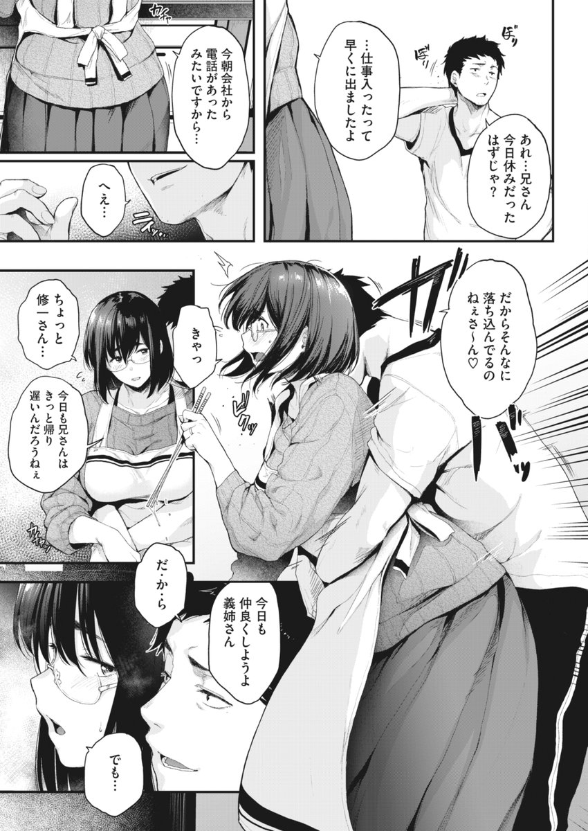 🆕Komiflo初登場🆕
ばーるん先生
《都合のいい兄嫁》
HOTMILK 2023.03

兄が不在の間に…💕
セックスレスで熟れた身体を持て余す
義姉と秘密の関係❤️

🔽続きはこちら🔽
https://t.co/KjcfE0Gh33
※イメージ画像と実際の修正方法は異なります 