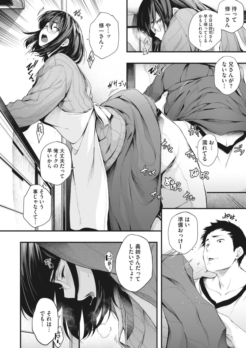 🆕Komiflo初登場🆕
ばーるん先生
《都合のいい兄嫁》
HOTMILK 2023.03

兄が不在の間に…💕
セックスレスで熟れた身体を持て余す
義姉と秘密の関係❤️

🔽続きはこちら🔽
https://t.co/KjcfE0Gh33
※イメージ画像と実際の修正方法は異なります 