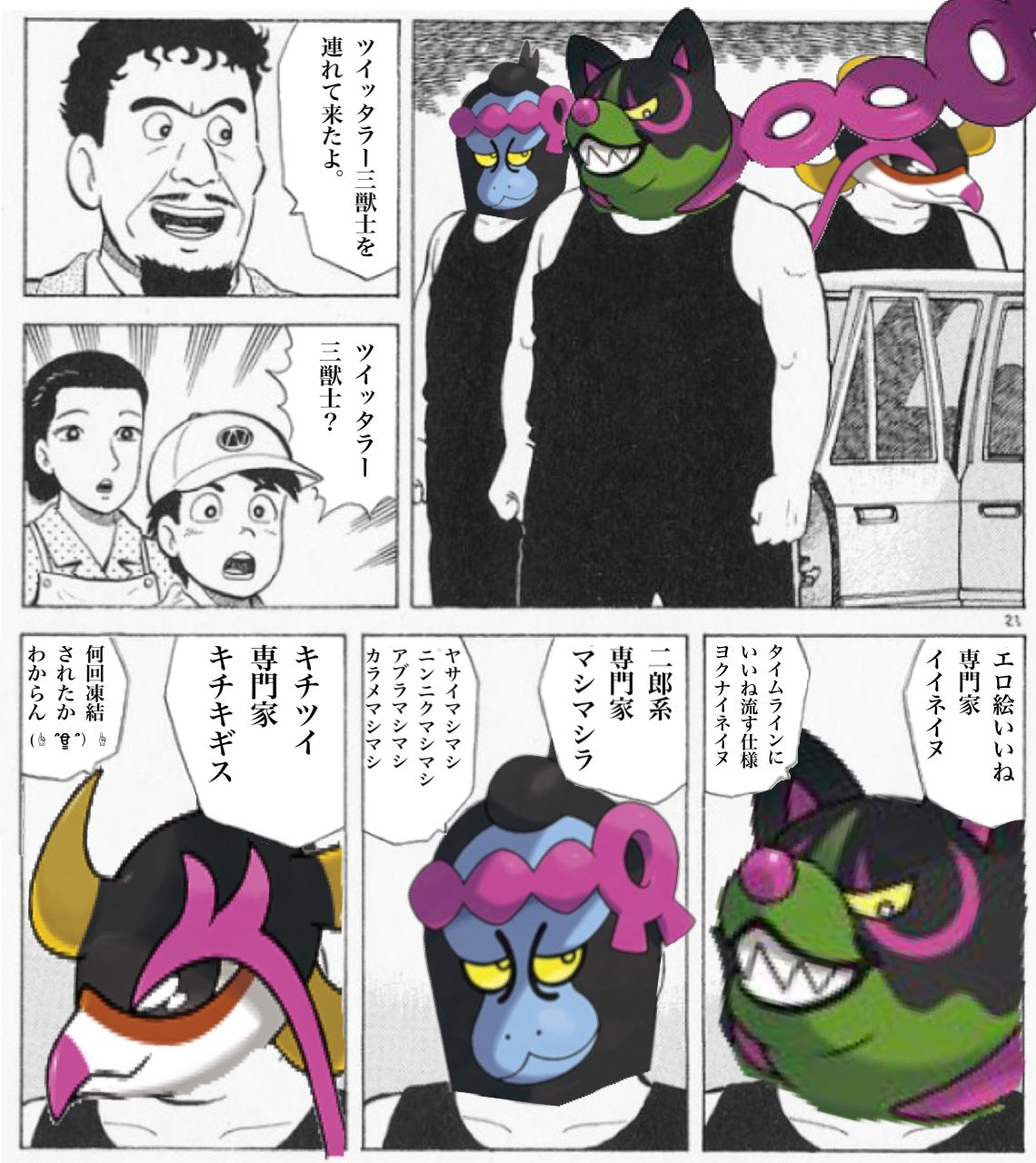 妖怪ウォッチ　エロ　コラ 三角ぽけ в X: „ツイッタラー三獣士を連れて来たよ。 #クソコラマグカルゴ https://t.co/n2M3wJ8pzO“ / X