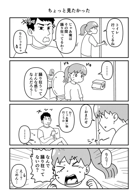 「ちょっと見たかった」 