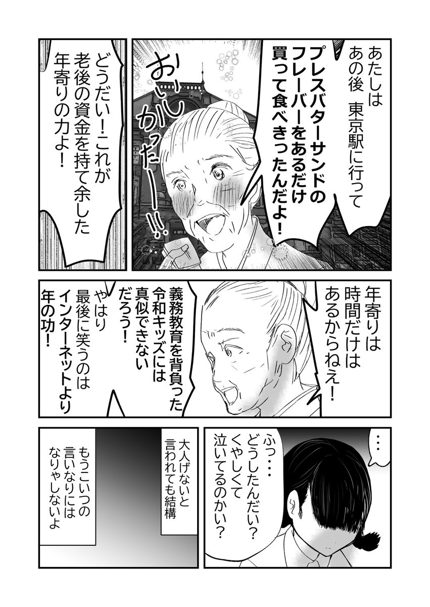 婿、姑…そして孫…家族の亀裂…‼️👨‍👩‍👧👵(フルバージョン)3/4
#漫画が読めるハッシュタグ 