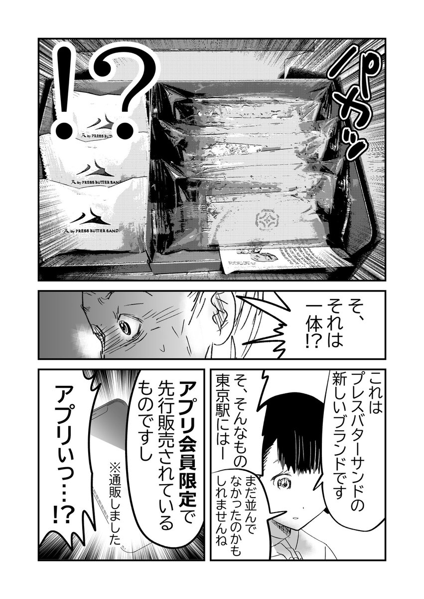 婿、姑…そして孫…家族の亀裂…‼️👨‍👩‍👧👵(フルバージョン)3/4
#漫画が読めるハッシュタグ 