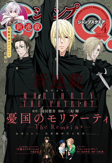 🏮 最新話 🏮

3月3日㈮発売のジャンプSQ.4月号に、極楽街6話目載せていただいてます。

よろしくお願いします! 