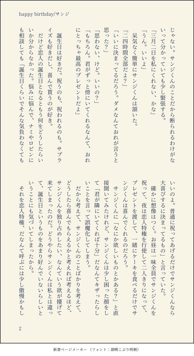 07Sj_'s tweet photo. 🕒(🍳)

♡𝐇𝐚𝐩𝐩𝐲 𝐁𝐢𝐫𝐡𝐝𝐚𝐲
誕生日を一緒に過ごす話

#OPプラス  #wnpeプラス 
(1/5) https://t.co/1dLNtxgcMG