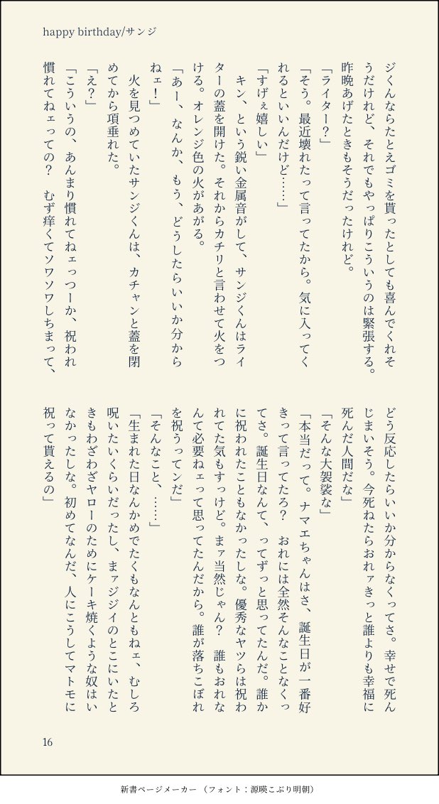 07Sj_'s tweet photo. (4/5) https://t.co/cwShqzVrCj