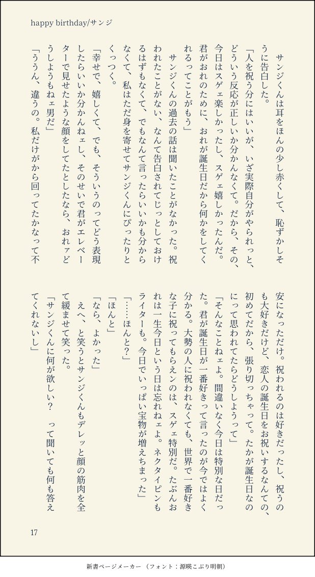 07Sj_'s tweet photo. お誕生日おめでとう🎂💙
(5/5) https://t.co/4wD5FbLVFv