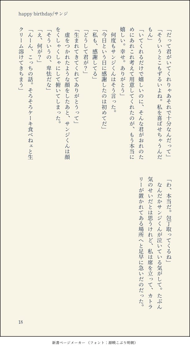 07Sj_'s tweet photo. お誕生日おめでとう🎂💙
(5/5) https://t.co/4wD5FbLVFv