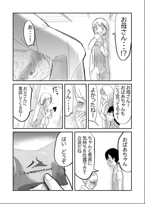婿、姑…そして孫…家族の亀裂…‼️👨‍👩‍👧👵(フルバージョン)Happy end💗
#漫画が読めるハッシュタグ 