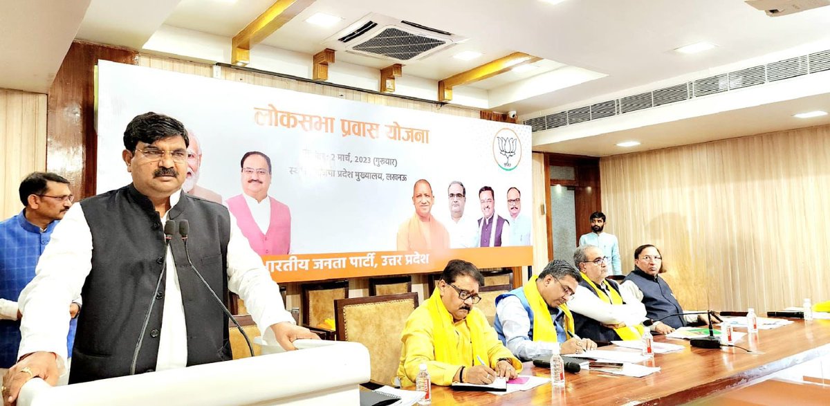 Akhileshbjp92's tweet photo. рдЖрдЬ рд▓рдЦрдирдК @BJP4UP рдкреНрд░рджреЗрд╢ рдореБрдЦреНрдпрд╛рд▓рдп рдкрд░ рдЖрдпреЛрдЬрд┐рдд рд▓реЛрдХрд╕рднрд╛ рдкреНрд░рд╡рд╛рд╕ рдпреЛрдЬрдирд╛ рдХреА рдмреИрдардХ рдХреЛ рдЖреж @sunilbansalbjp рдЬреА рднрд╛рдИрд╕рд╛рд╣рдм рдиреЗ рд╕рдВрдмреЛрдзрд┐рдд рдХрд┐рдпрд╛ред
рдмреИрдардХ рдореЗрдВ рдорд╛реж рдкреНрд░рджреЗрд╢ рдЕрдзреНрдпрдХреНрд╖ @Bhupendraupbjp рдЬреА рдПрд╡рдВ рдкреНрд░рджреЗрд╢ рд╕рдВрдЧрдарди рдорд╣рд╛рдордВрддреНрд░реА рд╢реНрд░реА @idharampalsingh рдЬреА рднрд╛рдИрд╕рд╛рд╣рдм рд╢реНрд░реАрдорд╛рди @Amarpalmbjp рдЬреА рднрд╛рдИрд╕рд╛рд╣рдм рдЙрдкрд╕реНрдерд┐рдд рд░рд╣реЗред
#LSPY https://t.co/saYngmaPuw