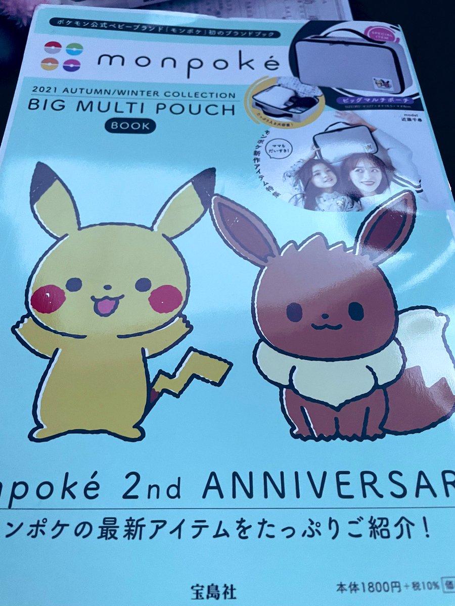 可愛いで購入💪✨
オムツ入れにしちゃおう！
#monpoke
#ポケモン