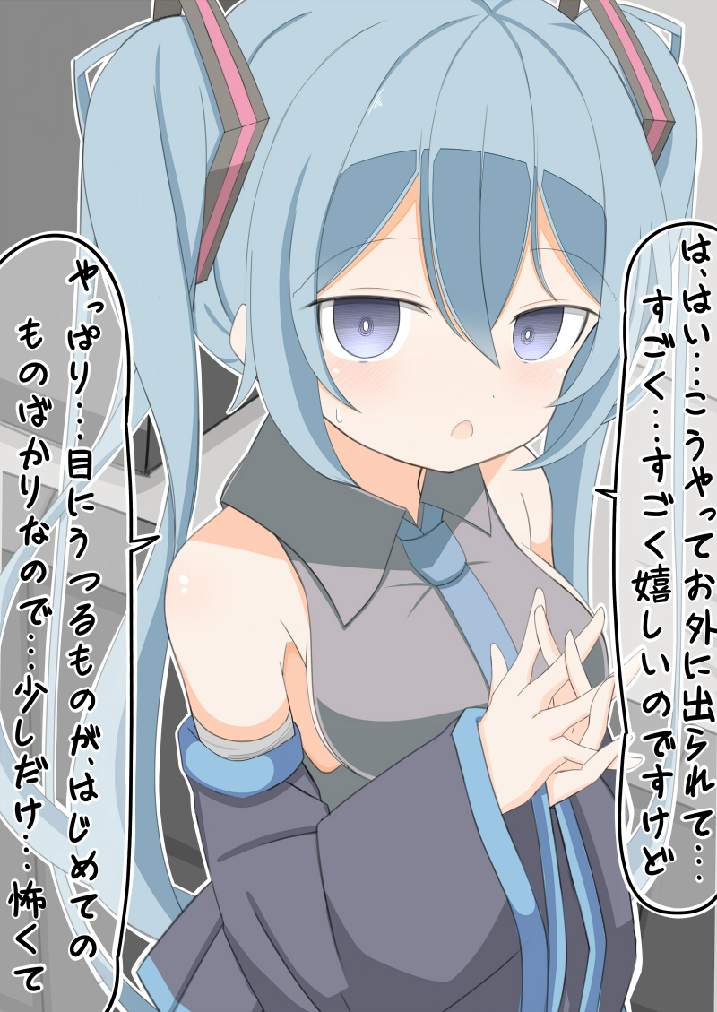 前のますたーに恵まれなかったミクさん4日目
#初音ミク 