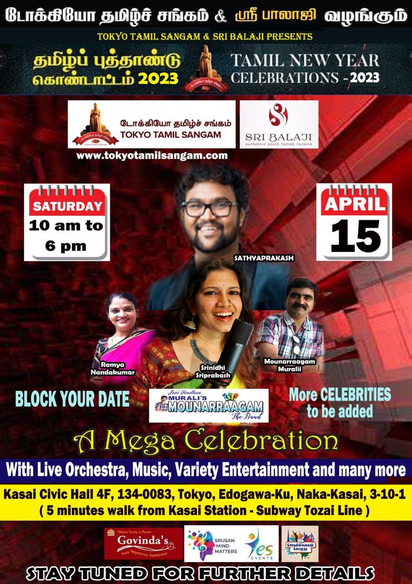 Tokyo Tamil Sangam tweet media