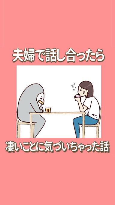 ぜひ、夫婦でやってみて🫶(1/3)

#世紀の大発見
#エッセイ漫画 