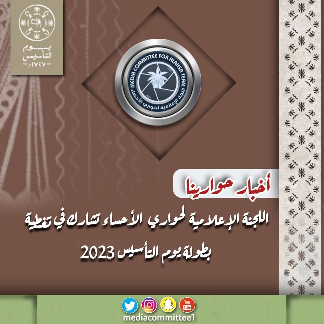 اللجنة الإعلامية لحوارينا tweet media