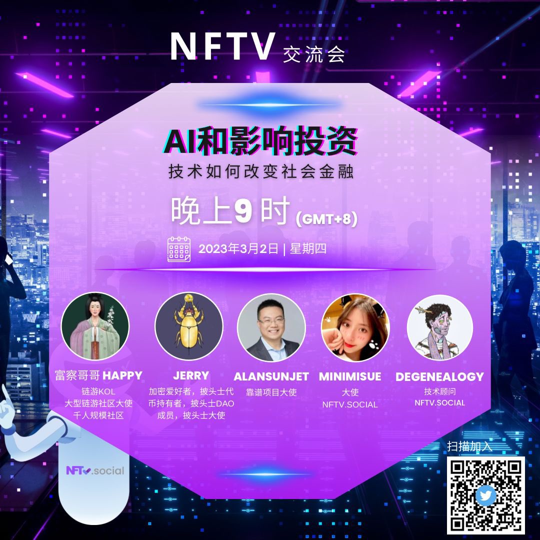 我们会有 <a href="/Happy57128793/">Happy（推特小红书同名）</a> <a href="/jeery314159/">Jeery🟧314159 🔶BNB</a> <a href="/Degenealogy/">de3</a> <a href="/minimisue2022/">MiSue</a> <a href="/AlanSunJet/">AlanSun</a> 一起来谈、来参加吧！