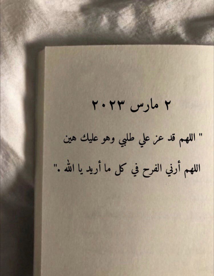 Na_18888's tweet photo. اللهم نور لنا طريقنا ودلنا على مايسعدنا وابعدنا عما يشقينا .. https://t.co/kInyuEzi7x
