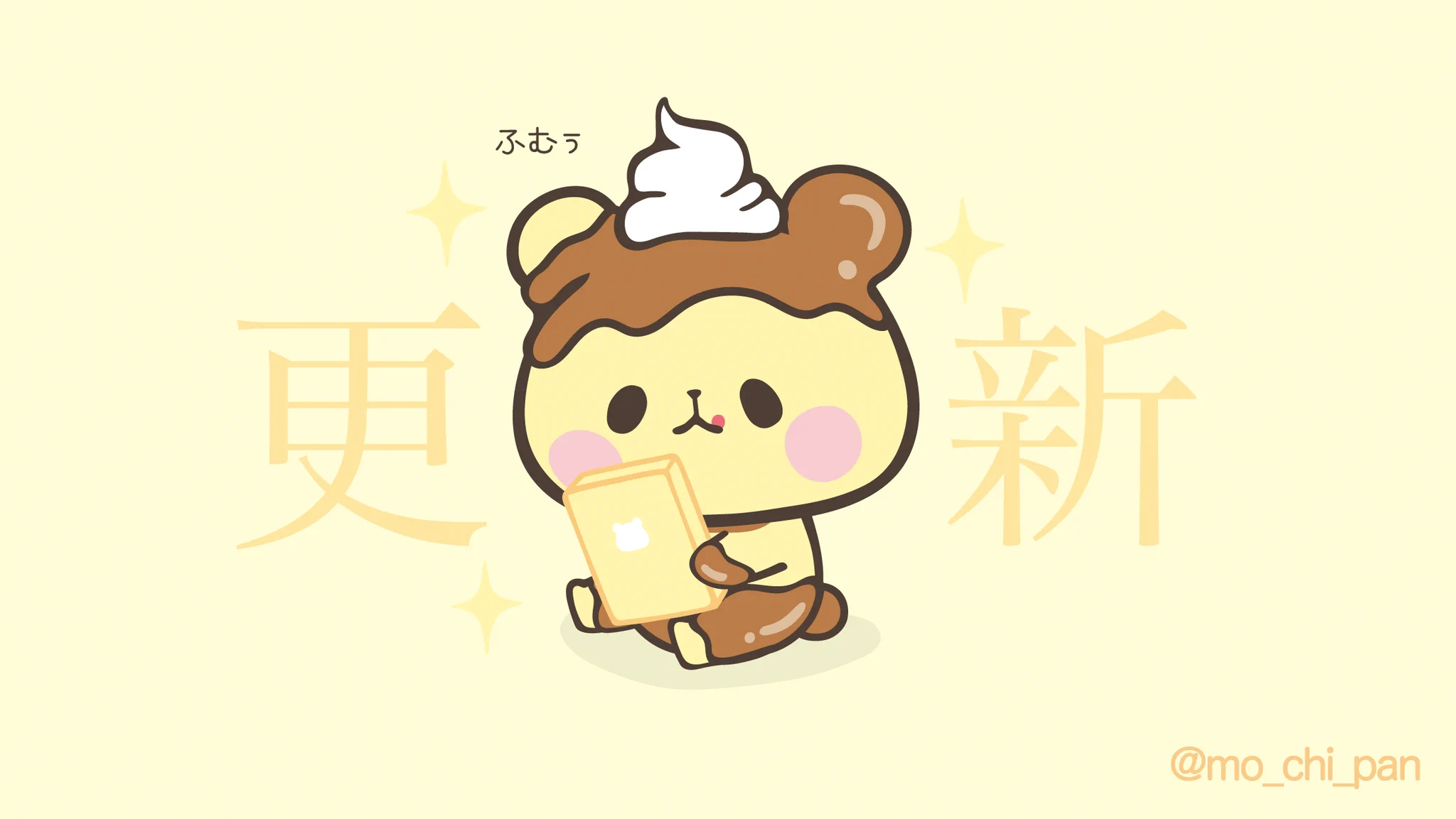 もちぱん様用ページ もちもちぱんだ【公式】 on X: 