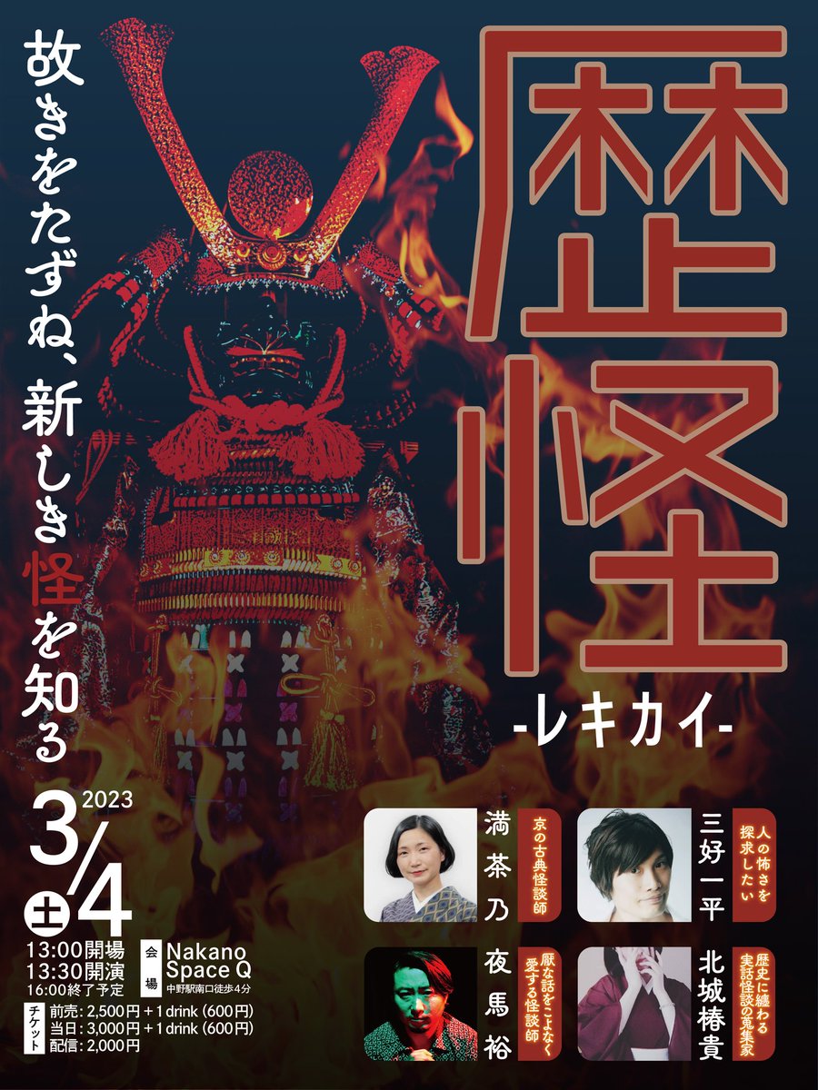 yamayu_ggh's tweet photo. 3/4(土)13:30～《歴怪》です！
僕は実際に現地訪問した写真をお見せしつつ、土地の歴史と、現代の怪異が交差する怪談を語らせていただきます

すでに会場は満席御礼ですが、配信チケットもありますので、ぜひぜひご覧くださいませ！

※写真は今回の話の未使用分たち

#歴怪

https://t.co/keAF5oqOjp https://t.co/O6dboi9io4