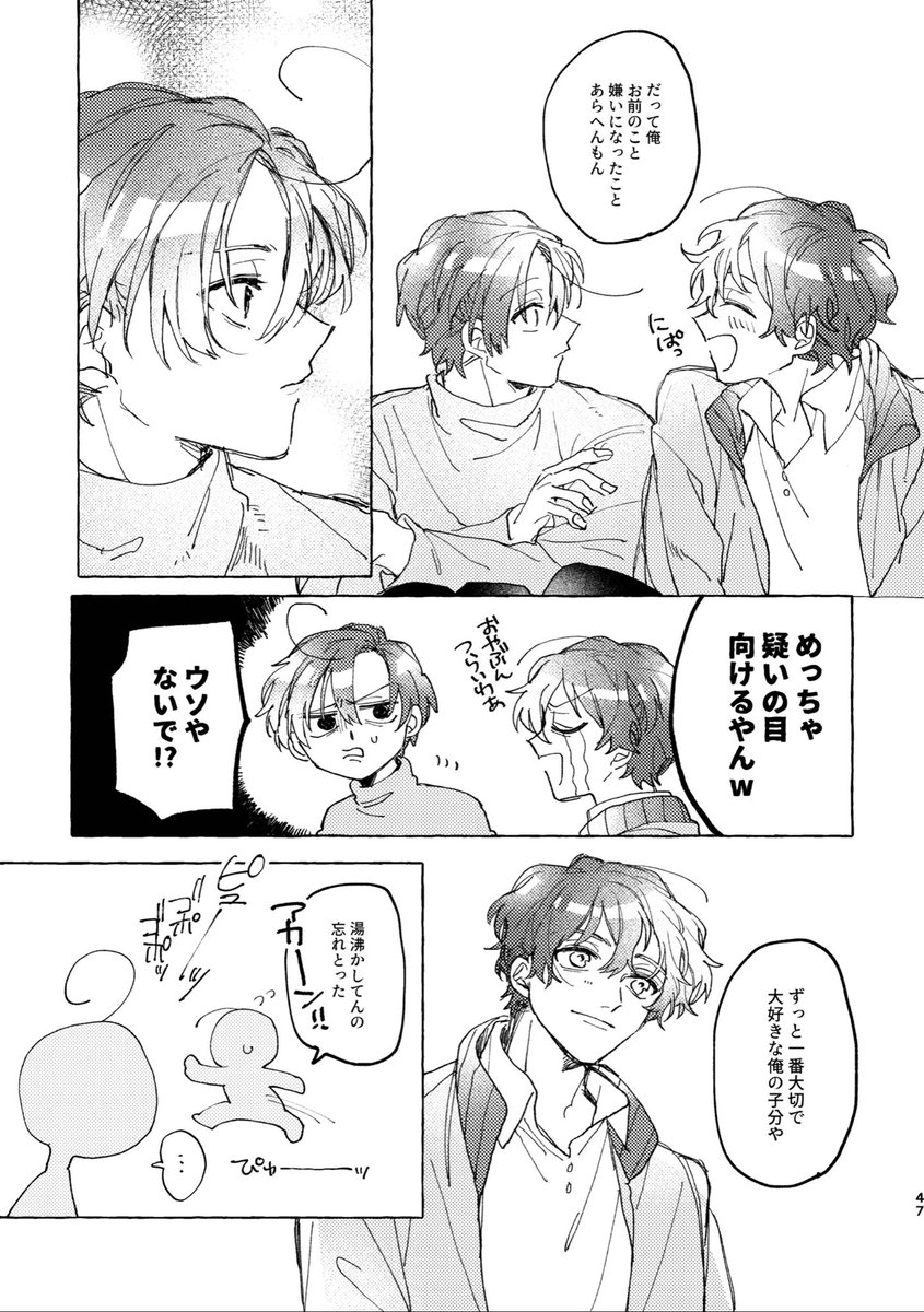 2/2) 部数アンケートはこちらです↓ | ミ栗° さんのマンガ | ツイコミ(仮)