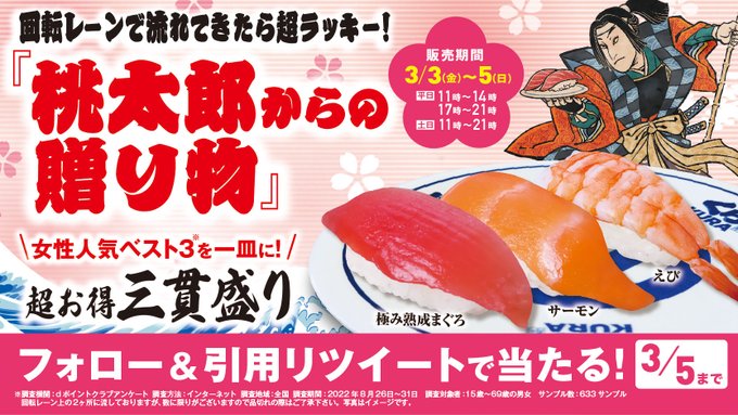 ツイート画像