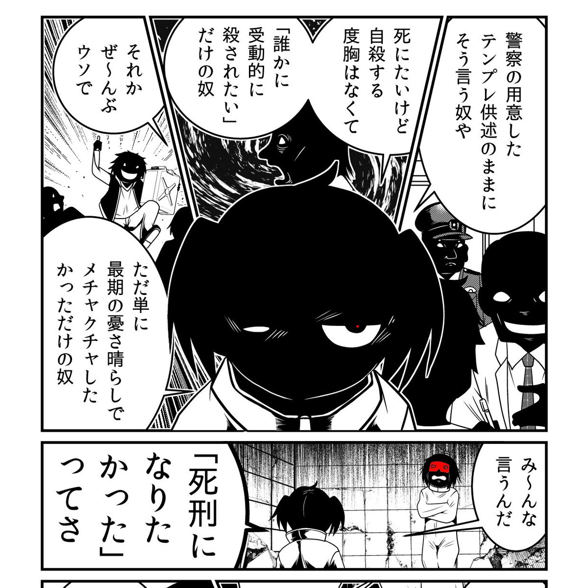 「死刑になりたかった」の欺瞞 