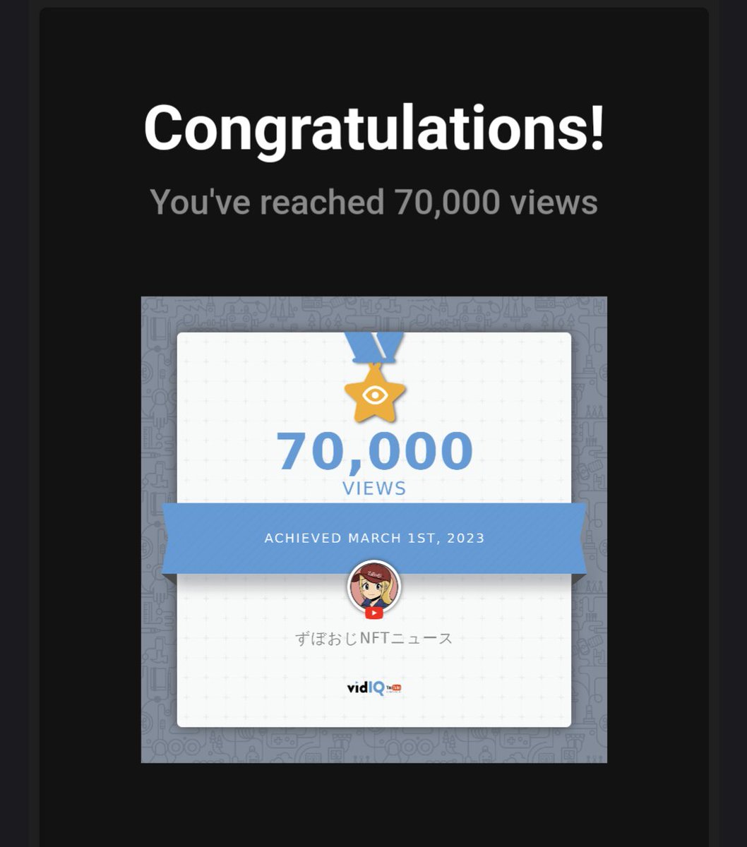 よっしゃ！YouTube 7万回再生突破！
これからもコツコツやっていきます！