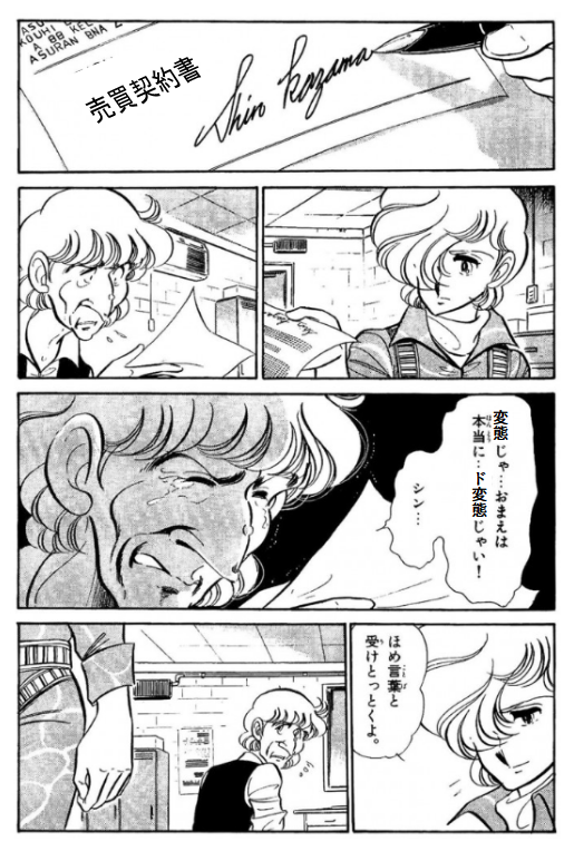 #自分の作った中で1番のクソコラを何でもいいから載せろ 